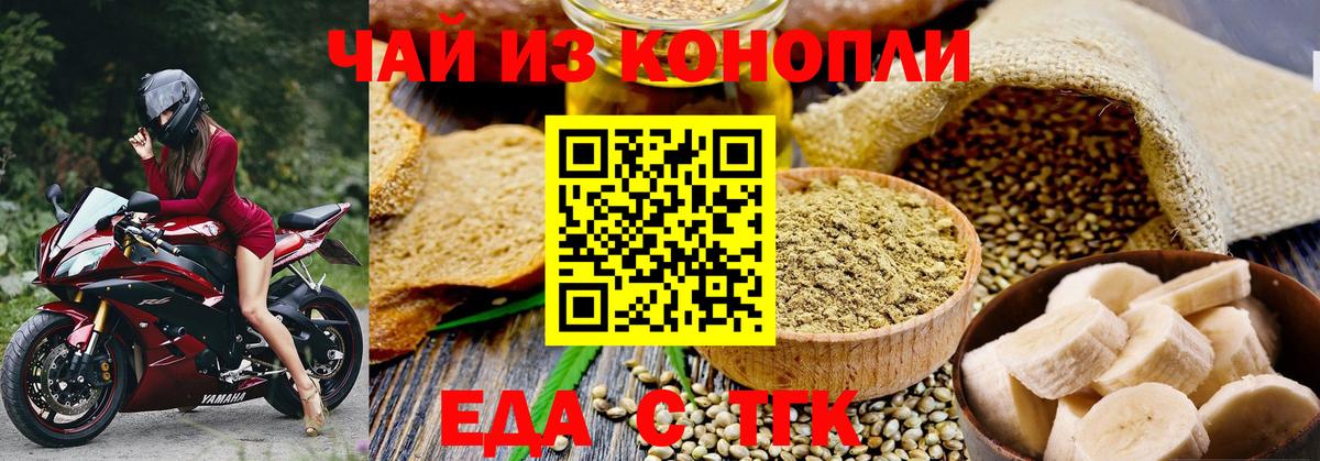 Курчалой  Еда ТГК конопля  Вход с VPN 