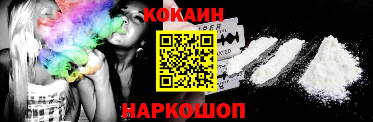 Cocaine VHQ Курчалой
