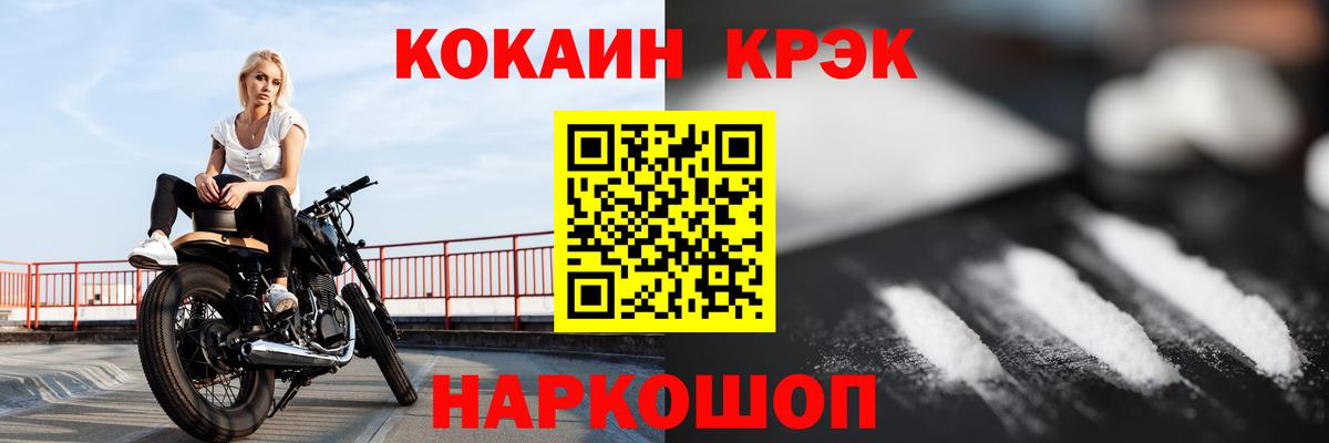 COCAIN Эквадор  Вход с VPN  Cocaine  Cocaine Columbia  Курчалой 