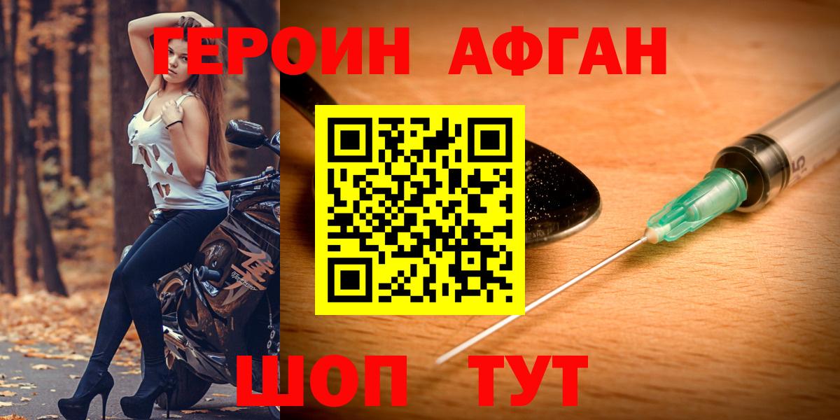 ГЕРОИН гречка Курчалой