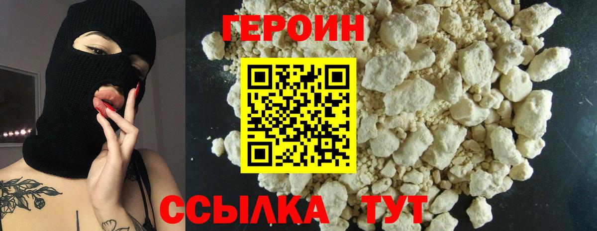 Курчалой  ГЕРОИН хмурый  Вход с VPN 
