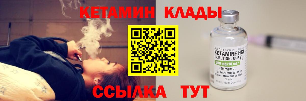 Кетамин VHQ  КЕТАМИН VHQ  Курчалой  Вход с VPN 