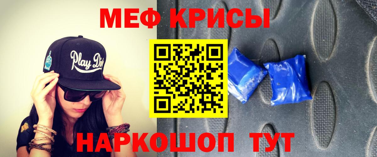Мефедрон кристаллы Курчалой