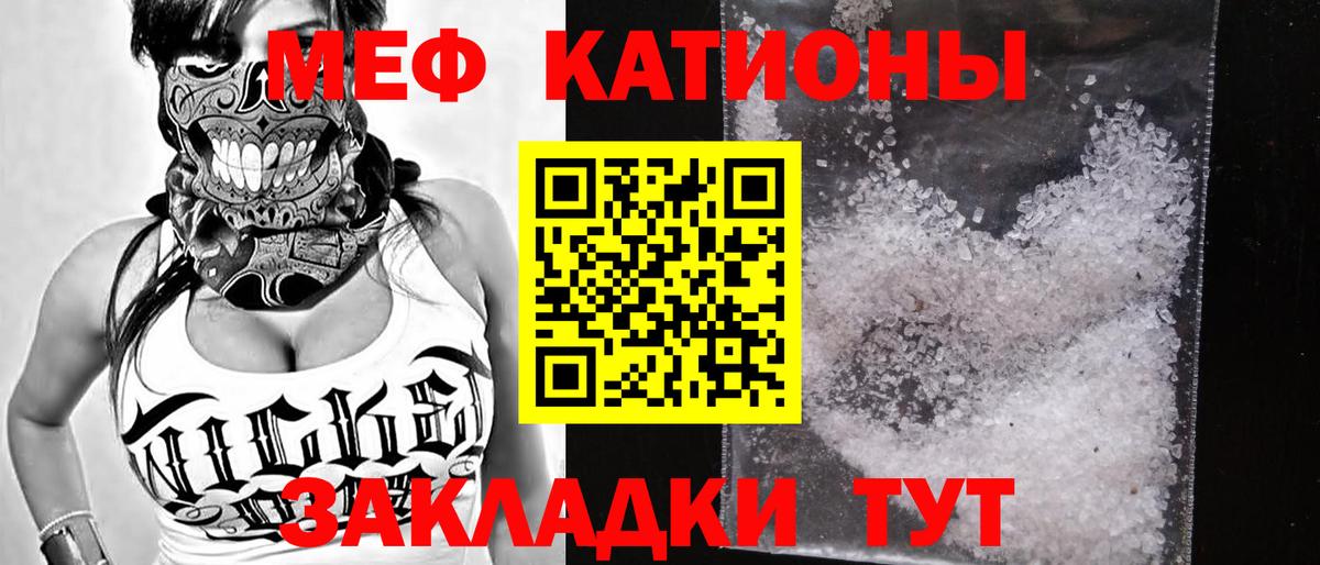 Мефедрон мяу мяу  Меф  Курчалой  цены   Вход с VPN  МЕФ 