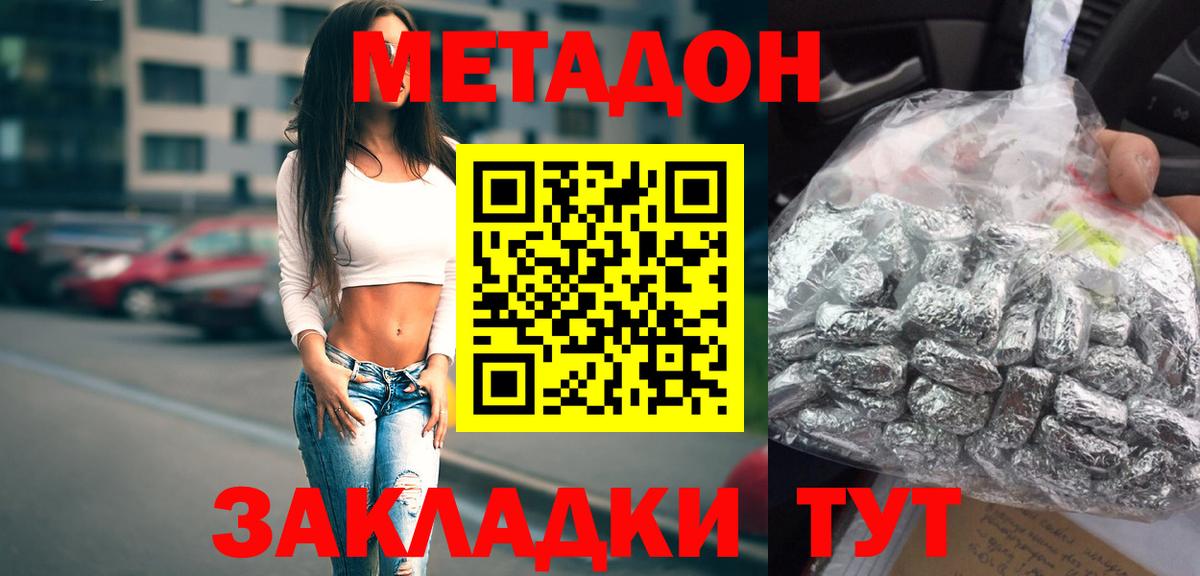 Метадон VHQ  МЕТАДОН белоснежный  Вход с VPN  Курчалой 