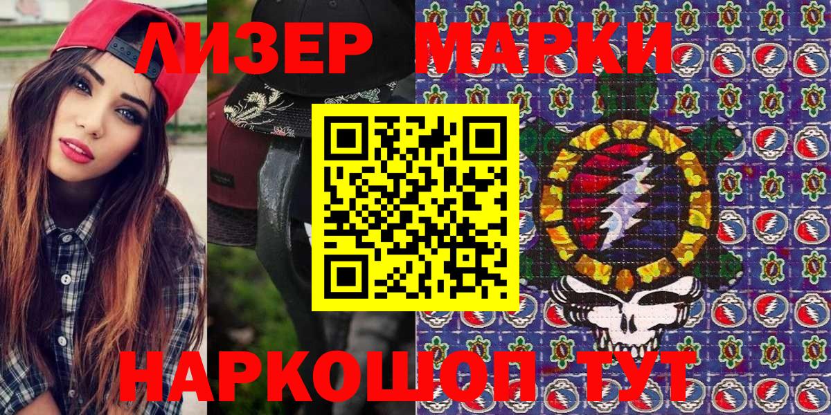 Курчалой  где купить наркотик  Наркотические марки  Марки 25I-NBOMe 1500мкг  Вход с VPN  Марки 25I-NBOMe 1500мкг 