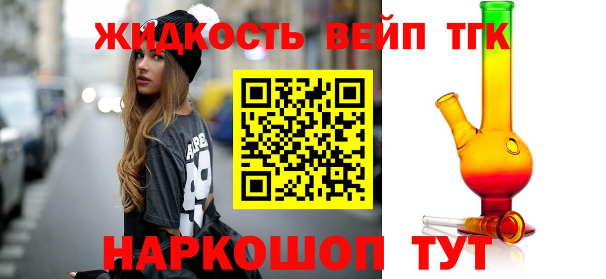 Курчалой  Дистиллят ТГК вейп  Вход с VPN 